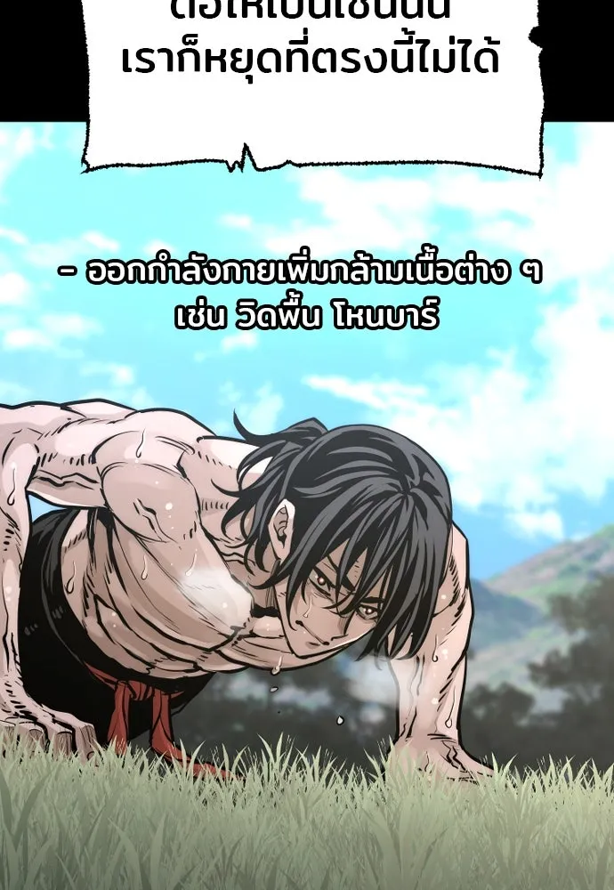 เส้นทางสู่เทพมาร ตอนที่ 82 รูปที่ 23