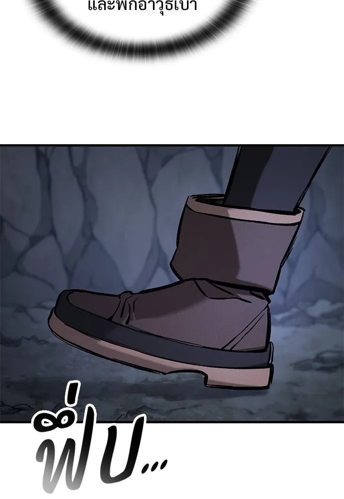 อัศวินวันเดียว ตอนที่ 48 รูปที่ 10