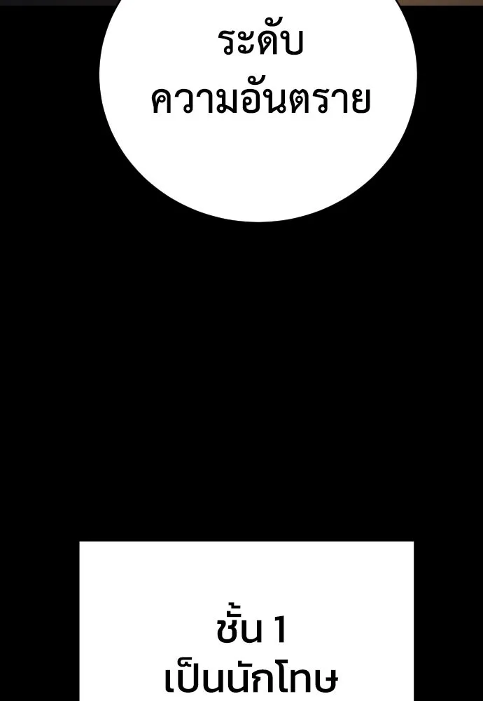 เพชฌฆาตลงทัณฑ์ ตอนที่ 2 รูปที่ 71