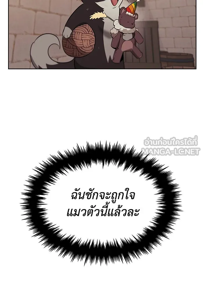 ชีวิตพลิกผันของลอร์ดผู้เกียจคร้าน ตอนที่ 21 ลูกศิษย์ของลูลู่ รูปที่ 99