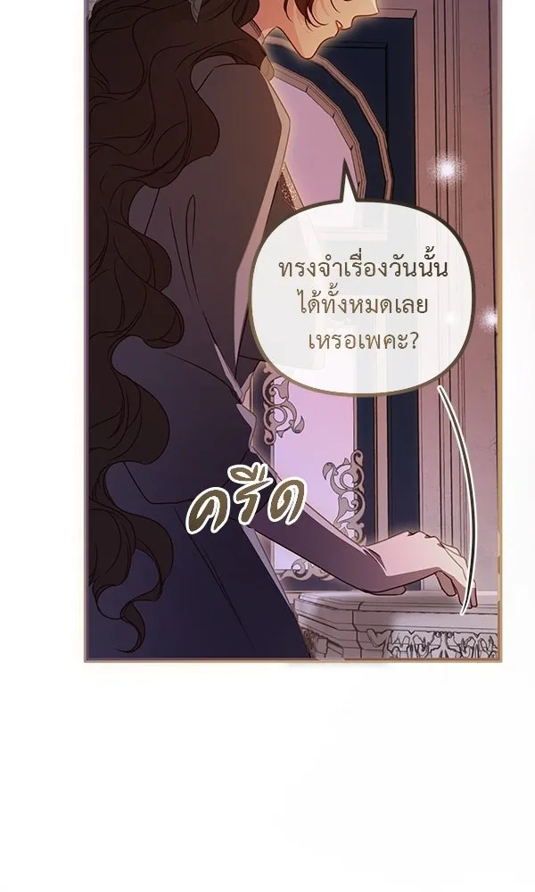 ชีวิตนี้เพื่อเธอ ตอนที่ 46 รูปที่ 112