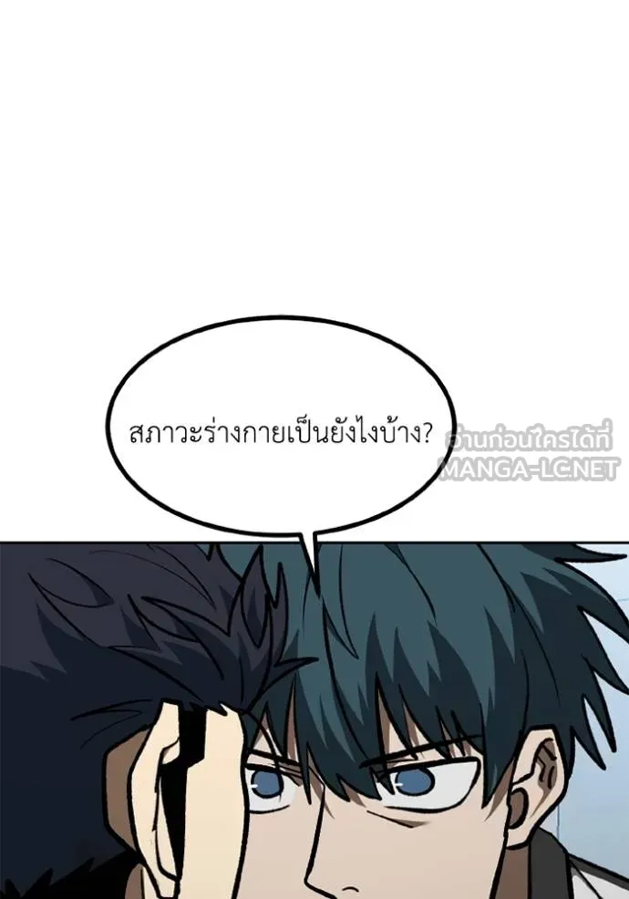 ราชาแห่งอ็อกทากอน ตอนที่ 157 รูปที่ 59