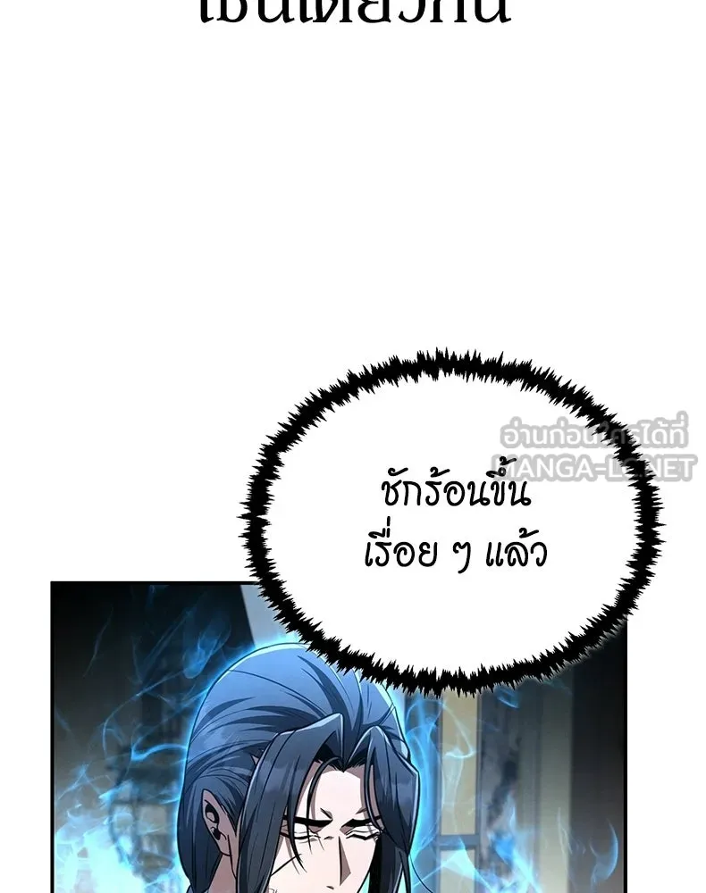 กำปั้นราชันคืนชีพ ตอนที่ 11 รูปที่ 108