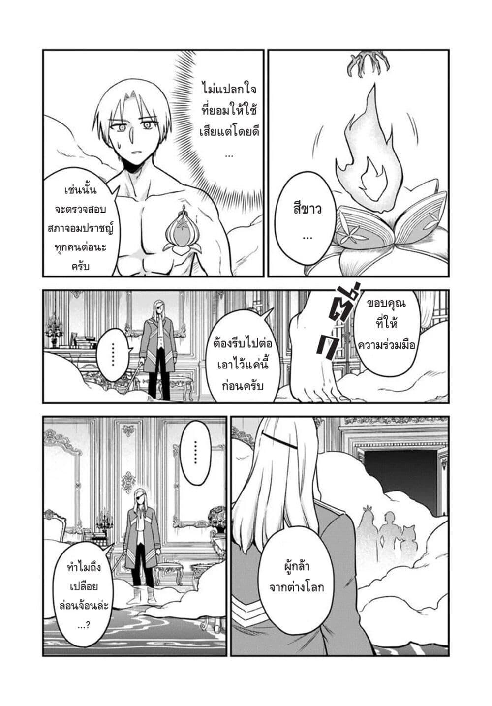 Manga-lc-com อ่านมังงะ อ่านการ์ตูน ออนไลน์ ฟรี RTA Sousha wa Game Sekai kara Kaerarenai ตอนที่ 1 2 3 4 5 6 7 8 9 10 11 12 13 14 ฟรี ไม่มีโฆษณา Manga-lc - อ่าน มังงะ อ่าน การ์ตูน ออนไลน์ อ่านมังงะ ฟรี