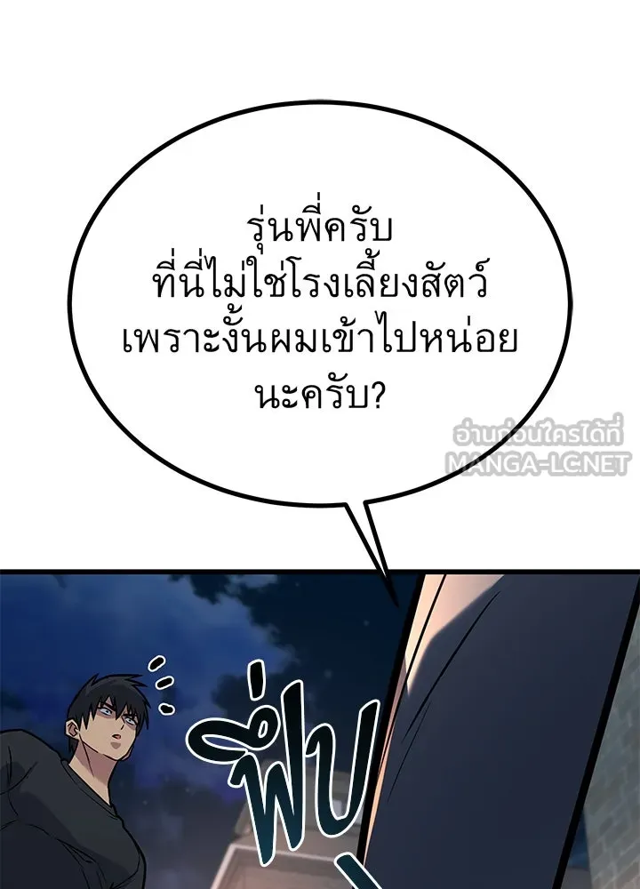 ราชาลานประลอง ตอนที่ 34 รูปที่ 69