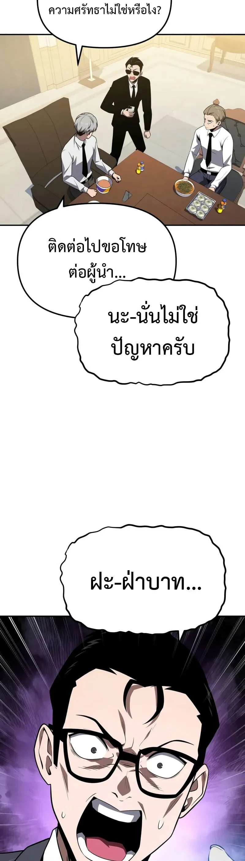 The Knight King Who Returned With a God ราชาอ_ศว_นผ_มาก_บเทพ ตอนที่ ตอนที่ 133 รูปที่ 34