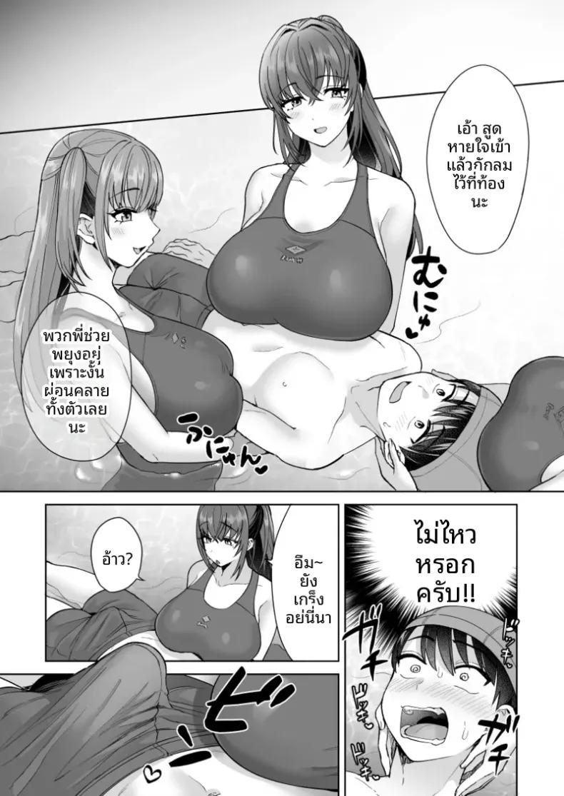 Doujin-Lc- อ่าน โดจิน มังฮวา เกาหลี ญี่ปุ่น จีน แปลไทย ภาพขอบสนามของสามสาวชมรมว่ายน้ำ (Hato Tsumugi) ตอนที่ 1 2 3 4 5 6 7 8 9 10 11 12 13 14 ฟรี ไม่มีโฆษณา อ่าน โดจิน Manhwa เกาหลี ญี่ปุ่น จีน เรามีครบ คัดมาให้เน้นๆ โดจิน 18+ รับประกันความฟินโดย  Doujin Lc