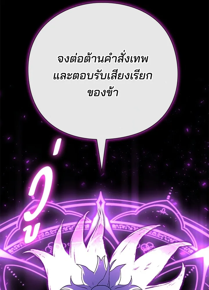 คืนแห่งโทแกบี ตอนที่ 122 รูปที่ 67