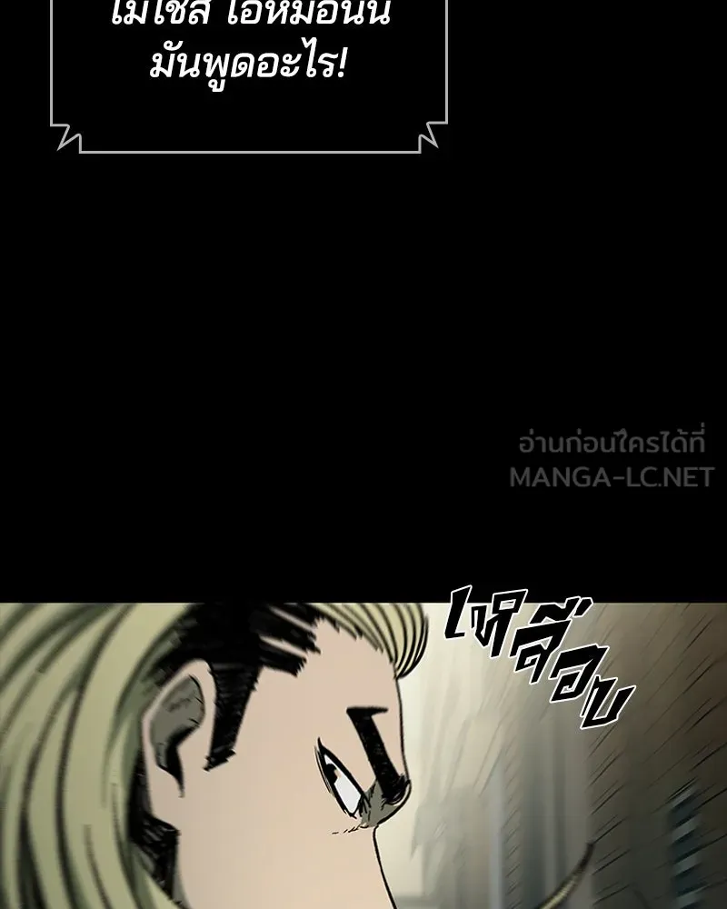 เกาลูน  ซาโรกา ตอนที่ 10 รูปที่ 72