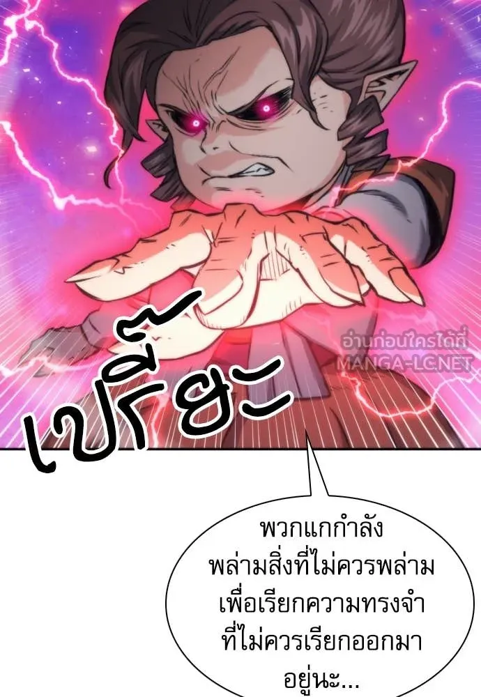 ดรูอิดแห่งสถานีโซล ตอนที่ 198 รูปที่ 119