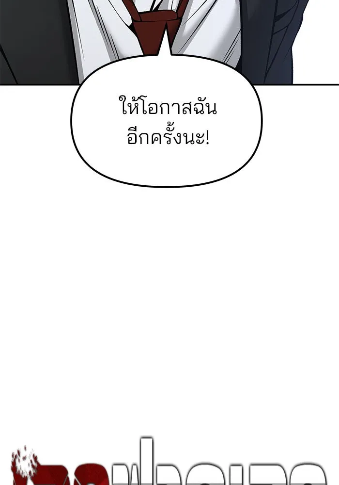 เลวฟาดเลว ตอนที่ 192 รูปที่ 56
