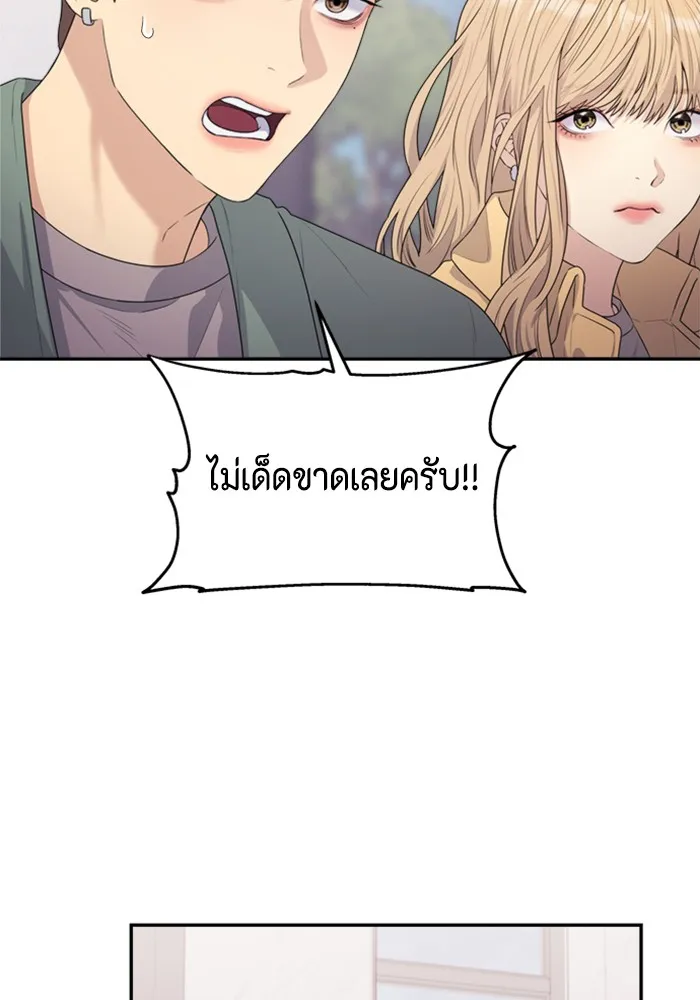 Couple Breaker ตอนที่ 27 รูปที่ 37