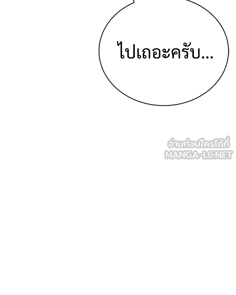 แบคXX ตอนที่ 21 รูปที่ 96