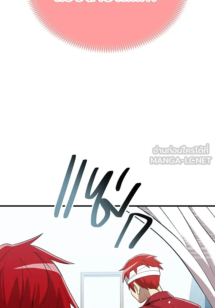 ฮันเตอร์สกิลโกง ตอนที่ 18 ทาบทาม รูปที่ 72