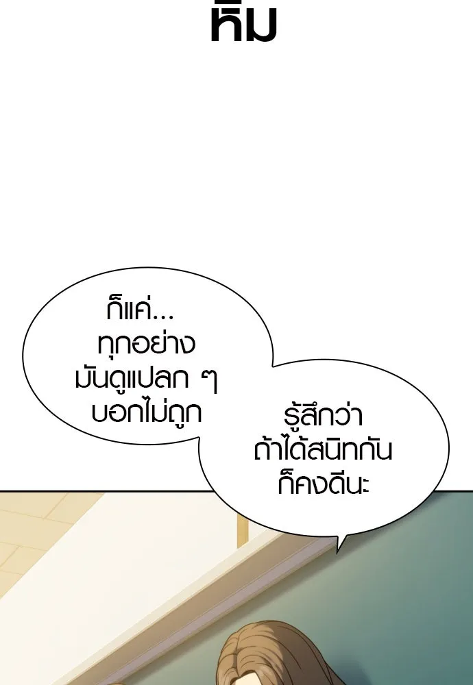 นักรบแช่แข็ง ตอนที่ 11 รูปที่ 31