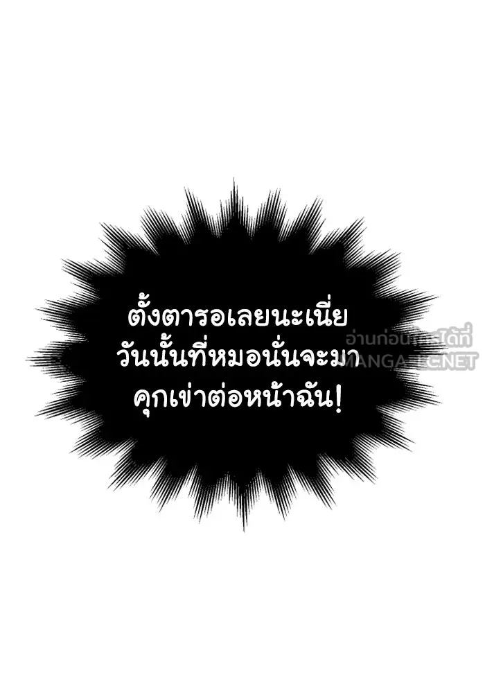 อดีตบอสหอคอย ตอนที่ 6 รูปที่ 222