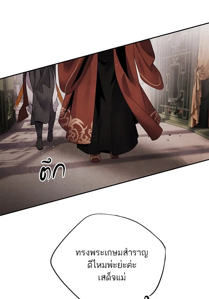 อาซา ตอนที่ 57 หญิงงาม รูปที่ 38