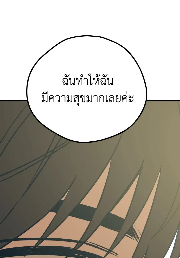 รักนี้ไม่มีรีไซเคิล ตอนที่ 17 รูปที่ 149