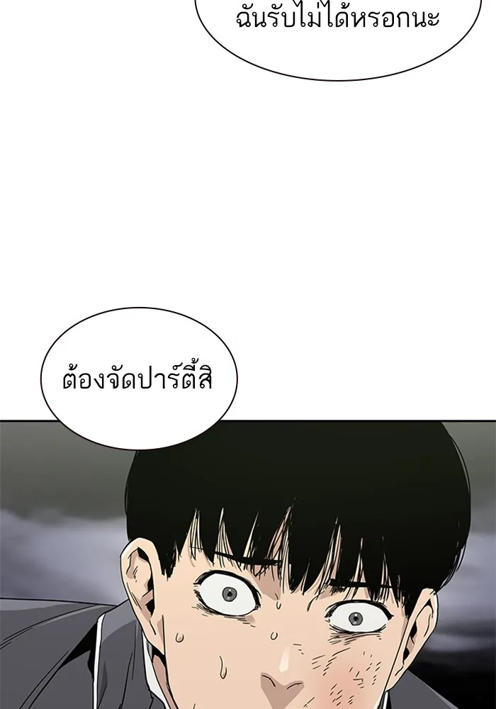 เหยื่ออย่างผมต้องรอด ตอนที่ 1 รูปที่ 200