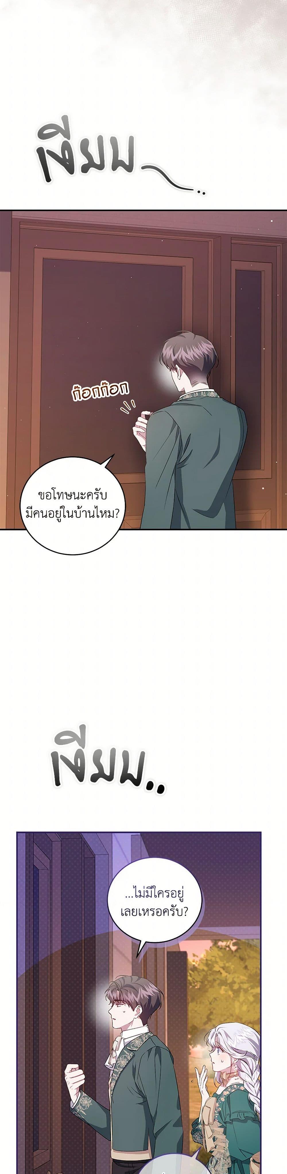 Manga-lc-com อ่านมังงะ อ่านการ์ตูน ออนไลน์ ฟรี I Became the Stepmother of an Irrevocable Dark Family ตอนที่ 1 2 3 4 5 6 7 8 9 10 11 12 13 14 ฟรี ไม่มีโฆษณา Manga-lc - อ่าน มังงะ อ่าน การ์ตูน ออนไลน์ อ่านมังงะ ฟรี