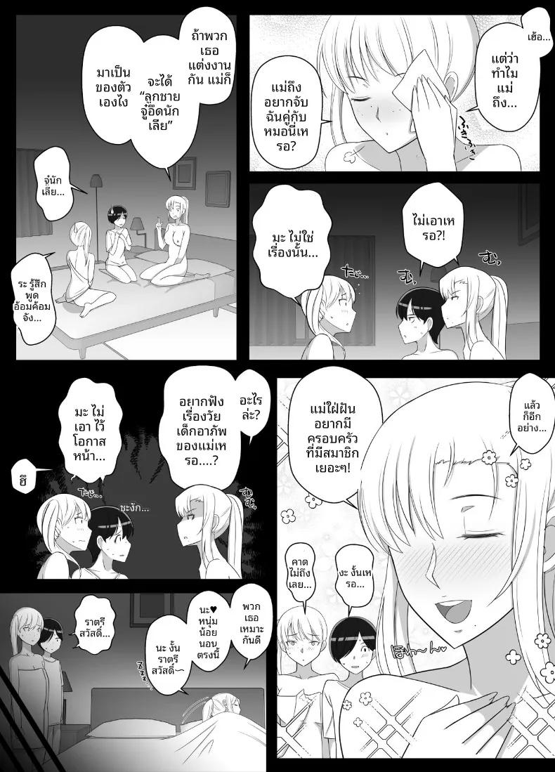 Doujin-Lc- อ่าน โดจิน มังฮวา เกาหลี ญี่ปุ่น จีน แปลไทย เรียกฉันว่าแม่แล้วมากอดฉันเยอะๆนะ (Yoshiyoshi-ya) ตอนที่ 1 2 3 4 5 6 7 8 9 10 11 12 13 14 ฟรี ไม่มีโฆษณา อ่าน โดจิน Manhwa เกาหลี ญี่ปุ่น จีน เรามีครบ คัดมาให้เน้นๆ โดจิน 18+ รับประกันความฟินโดย  Doujin Lc