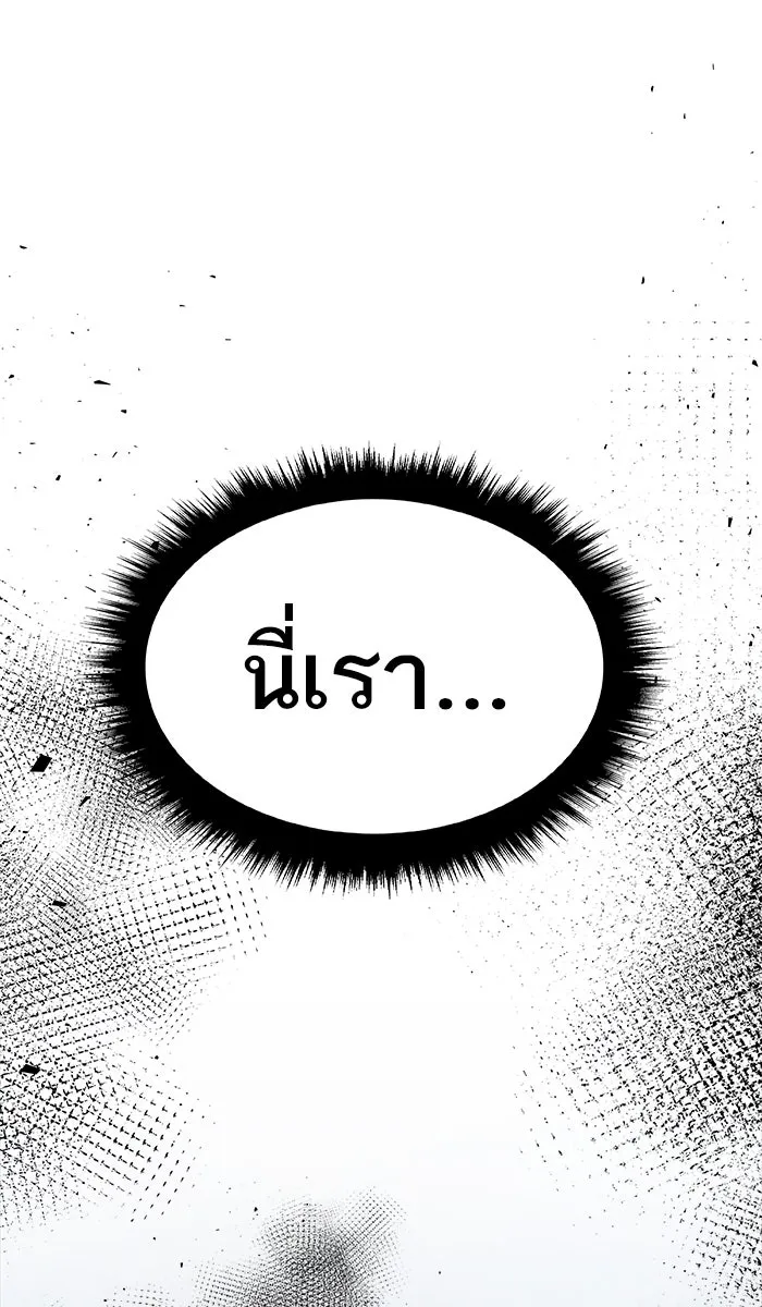 ยอดคนเลเวลทะลุ ตอนที่ 61 ฮิวมานอยด์ (7) รูปที่ 83