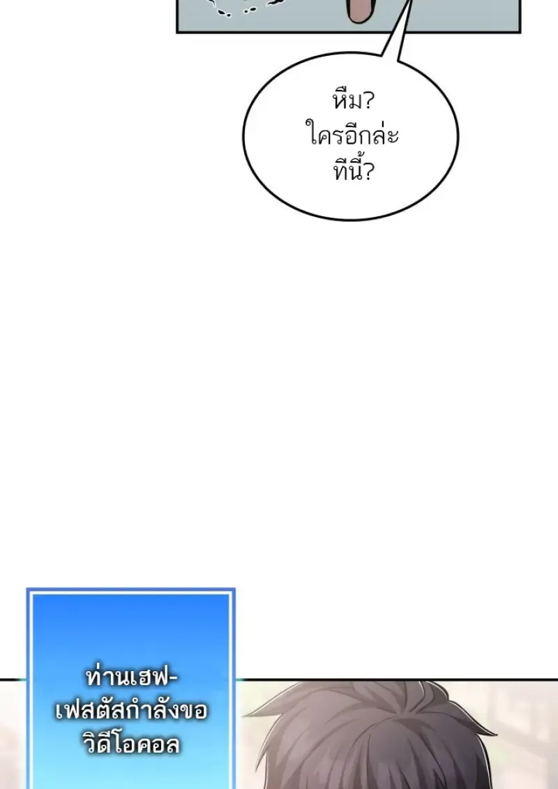 Subscribed To The Transcendental Channels แค_กดส_บตะไคร_ ก_ได_พล_งมาเฉยเลย ตอนที่ ตอนที่ 76 รูปที่ 63