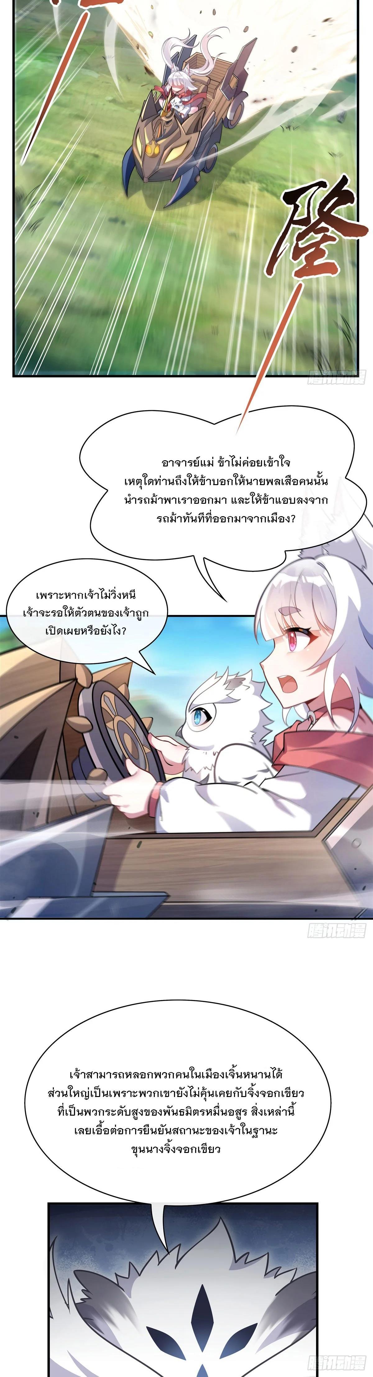 Manga-lc-com อ่านมังงะ อ่านการ์ตูน ออนไลน์ ฟรี My Female Disciples are all Future Masters of the Heavens ตอนที่ 1 2 3 4 5 6 7 8 9 10 11 12 13 14 ฟรี ไม่มีโฆษณา Manga-lc - อ่าน มังงะ อ่าน การ์ตูน ออนไลน์ อ่านมังงะ ฟรี