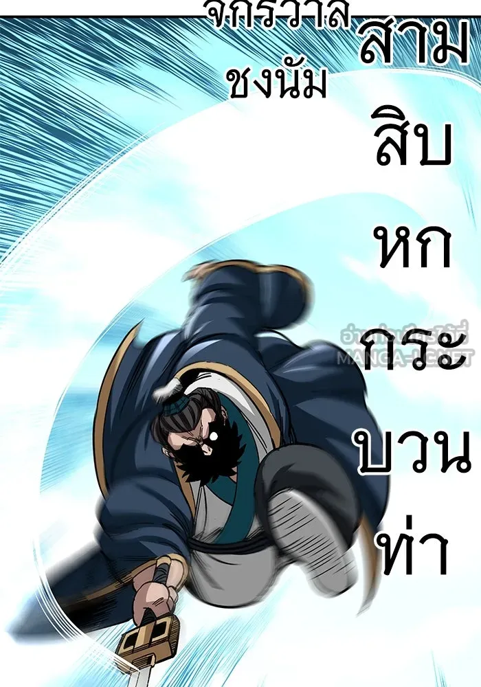 คุณปู่จอมยุทธกับหลานสาวสุดแกร่ง ตอนที่ 38 รูปที่ 120
