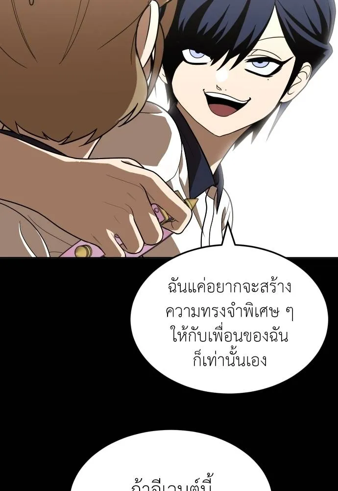 สนามเด็กล่า ตอนที่ 35 รูปที่ 70