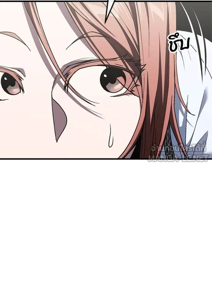 สนิมเชือดเลือดสาด ตอนที่ 53 รูปที่ 10