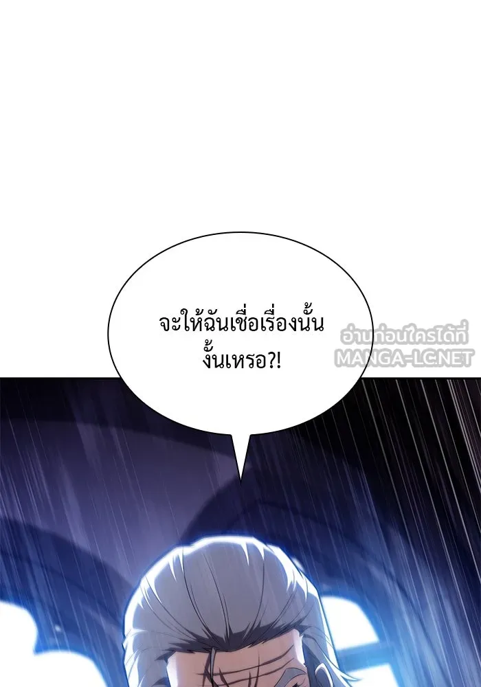 ลูกชายคนเล็กของดยุกคือมือสังหาร ตอนที่ 43 รูปที่ 21