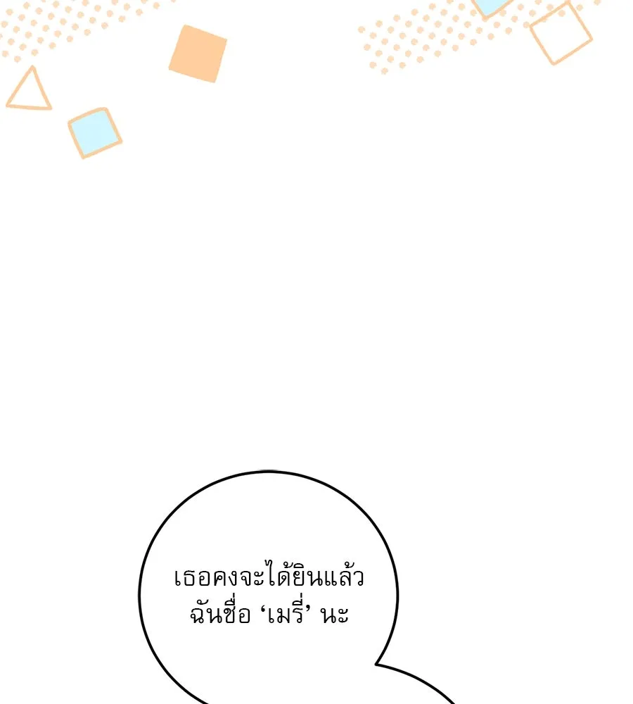 เรือนจำรัก ตอนที่ 3 รูปที่ 110