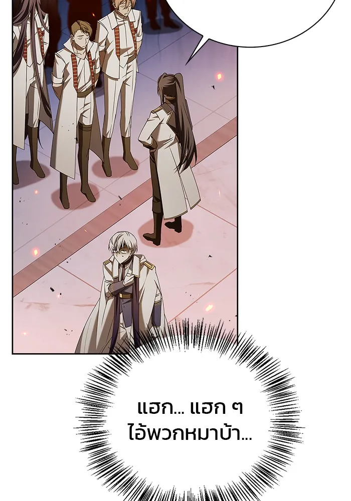 ผมไม่ได้เก่งอย่างที่คิด ตอนที่ 20 รูปที่ 98