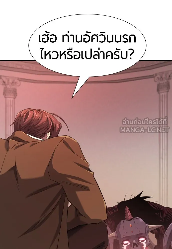 ยอดสถาปนิกผู้พิทักษ์อาณาจักร ตอนที่ 190 รูปที่ 93