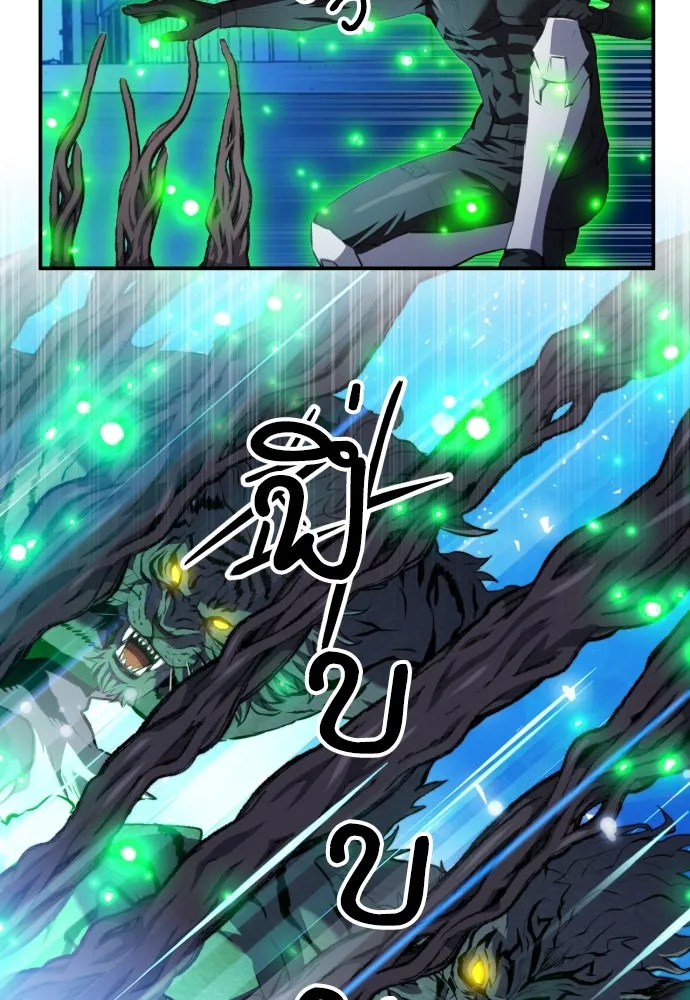 ดรูอิดแห่งสถานีโซล ตอนที่ 184 รูปที่ 106