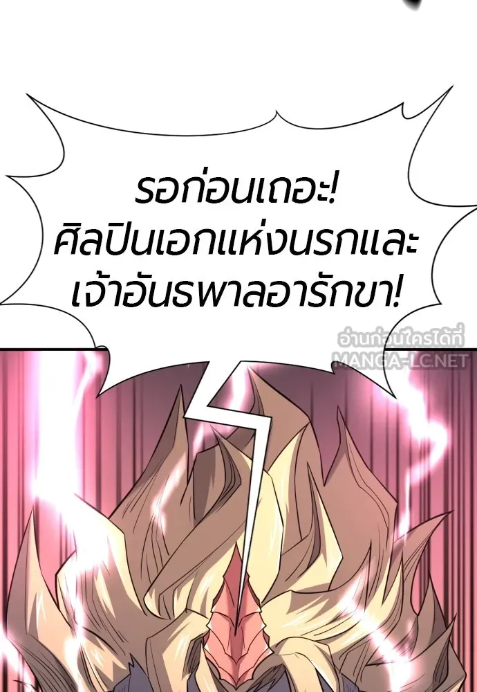 ยอดสถาปนิกผู้พิทักษ์อาณาจักร ตอนที่ 190 รูปที่ 54