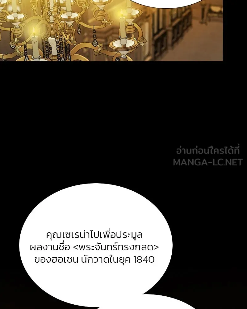 เซเรน่า ตอนที่ 69 รูปที่ 48