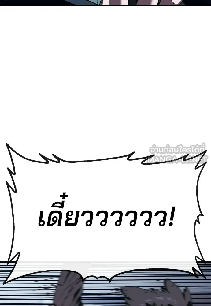 สนิมเชือดเลือดสาด ตอนที่ 10 รูปที่ 36