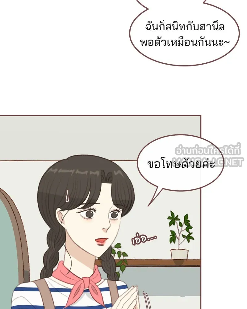 เพียงลมหนาว ตอนที่ 24 รูปที่ 6