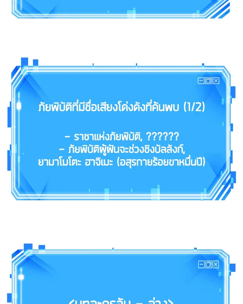 Omniscient Reader อ่านชะตาวันสิ้นโลก ตอนที่ 24 สิ่งที่สามารถเปลี่ยนแปลงได้ (7 รูปที่ 119