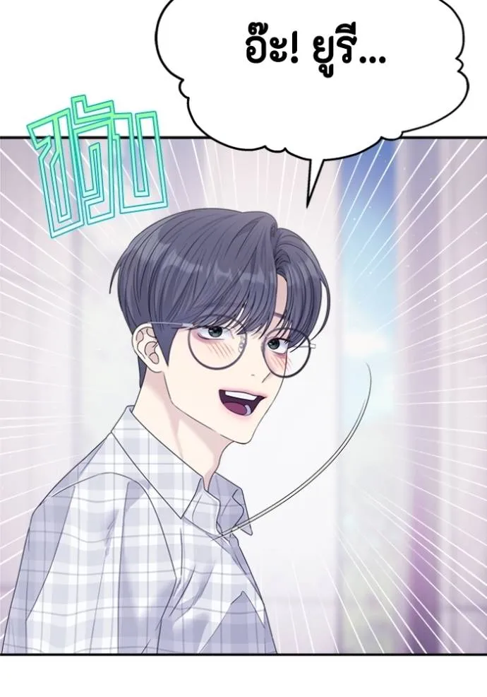 couple breaker ตอนที่ 70 รูปที่ 16