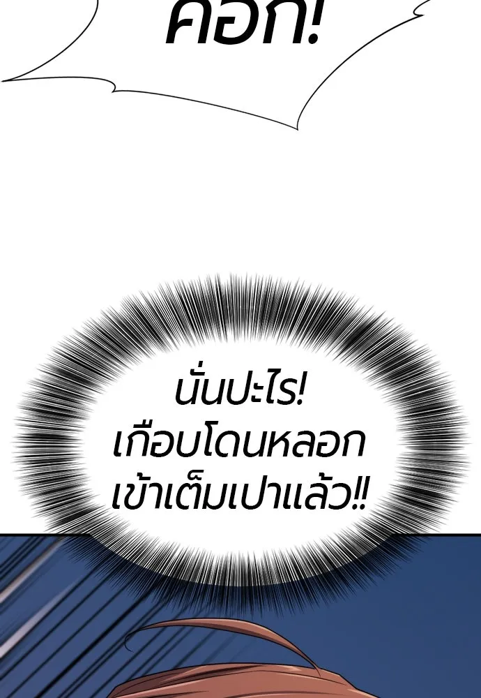 ยอดสถาปนิกผู้พิทักษ์อาณาจักร ตอนที่ 197 รูปที่ 44