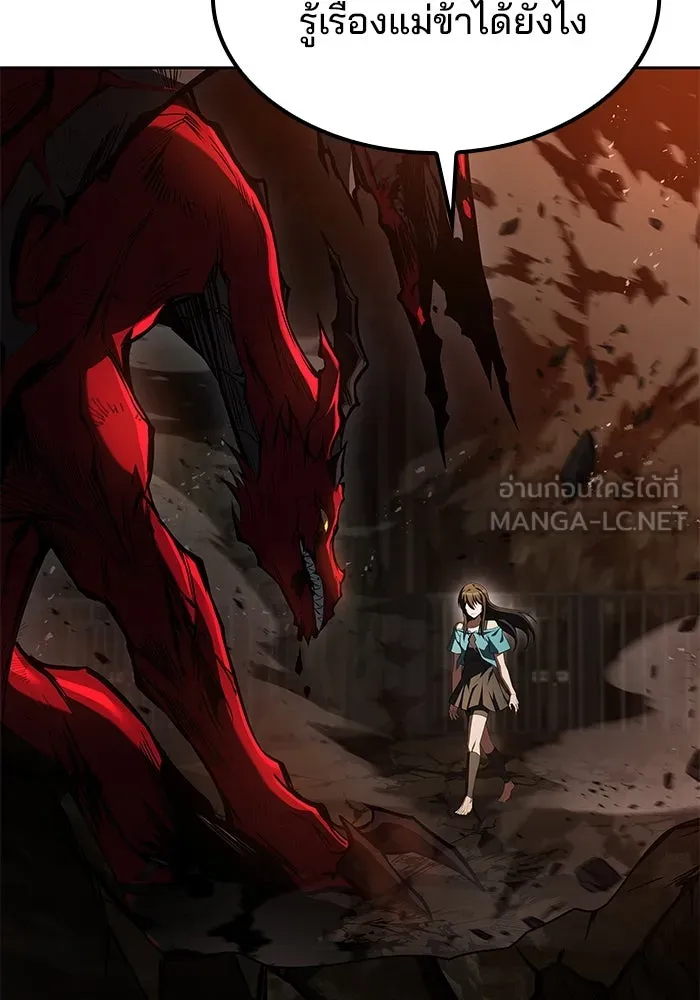 ครัวจอมเวท ตอนที่ 50 รูปที่ 165