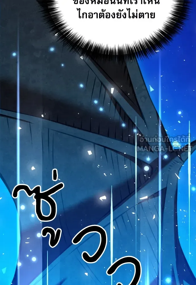 ดรูอิดแห่งสถานีโซล ตอนที่ 186 รูปที่ 57