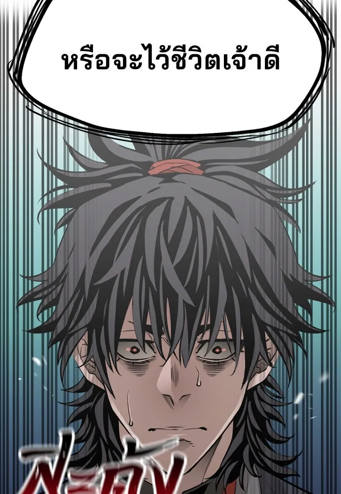 เส้นทางสู่เทพมาร ตอนที่ 2 รูปที่ 35