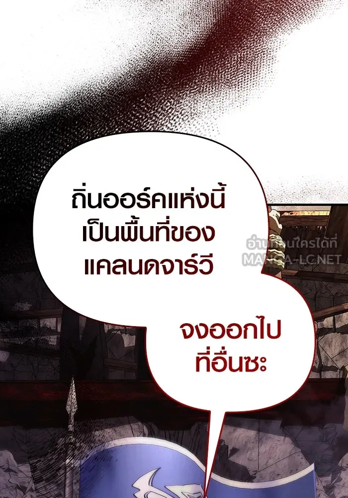 เอาชีวิตรอดในเกมฉบับคนเถื่อน ตอนที่ 39 รูปที่ 129