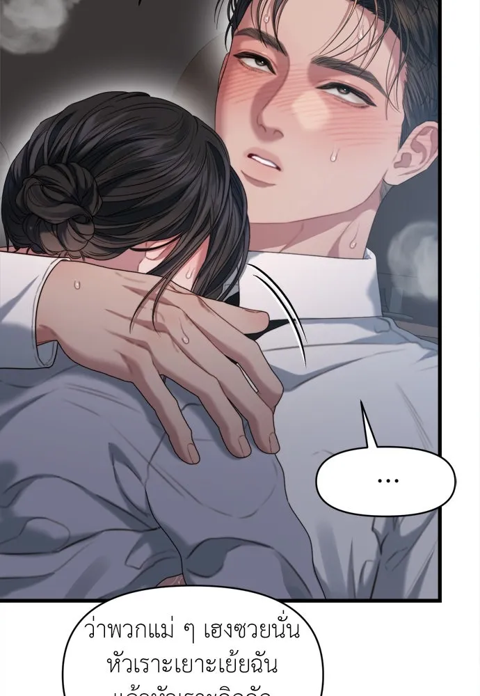 ปรารถนารักอันงดงาม ตอนที่ 66 รูปที่ 82