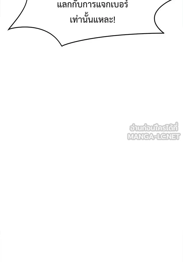 ช่วยเปลี่ยนฉันที ตอนที่ 79. ชิมแชวอน 4 รูปที่ 78