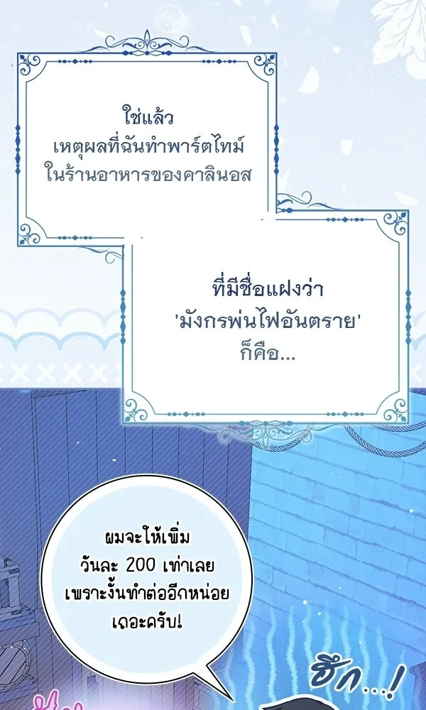 นางเอกนอกบท ตอนที่ 4 รูปที่ 49